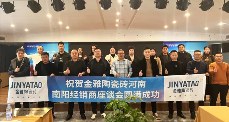 聚智慧·创未来｜河南区域经销商座谈会圆满举行！